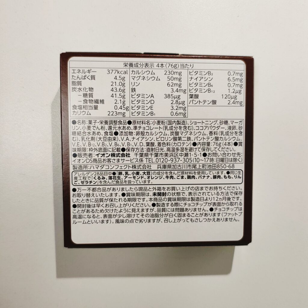 スーパー トップバリュ スウィーフィーライトミールブロックチョコ味