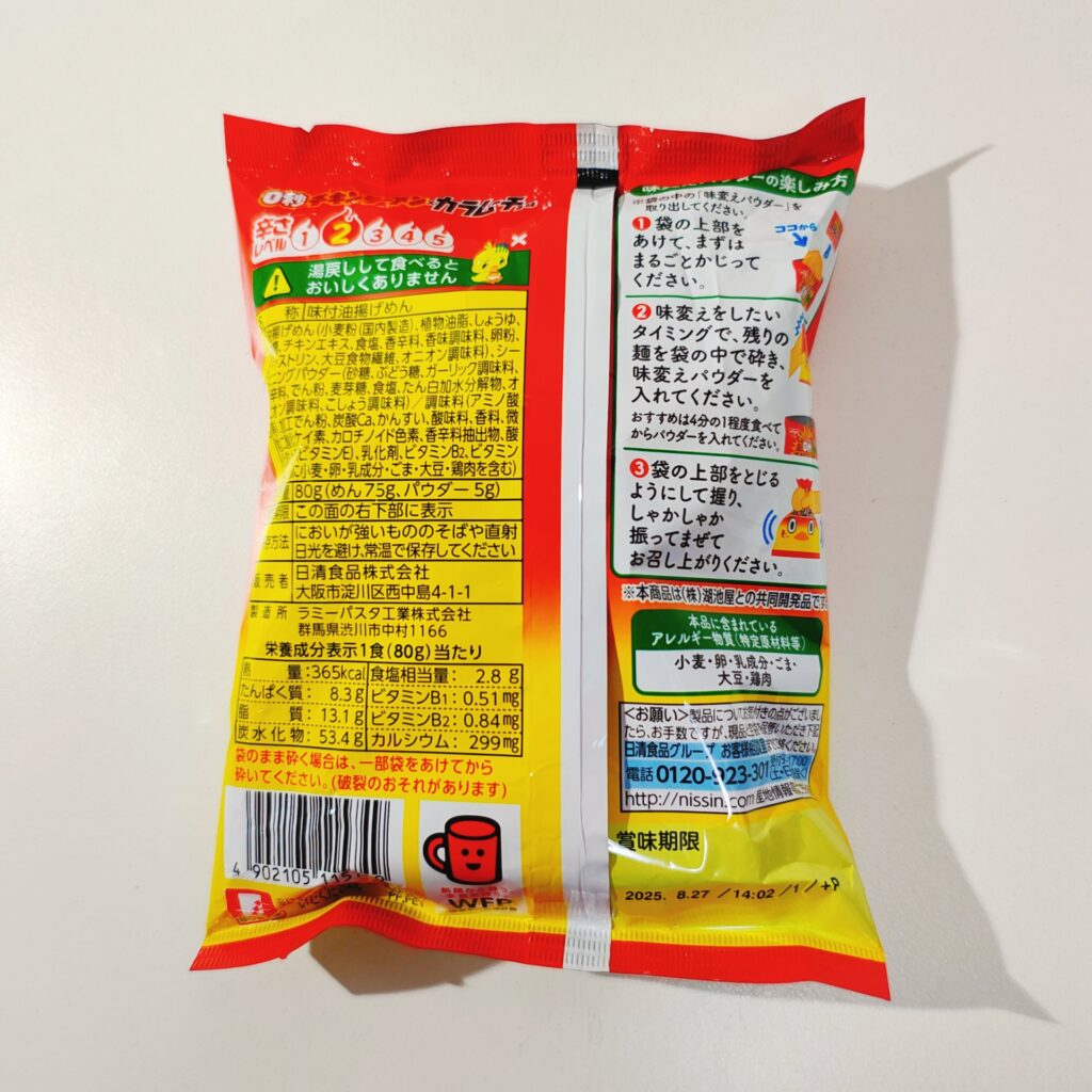 百均 日清 0秒チキンラーメンカラムーチョ味パウダー付