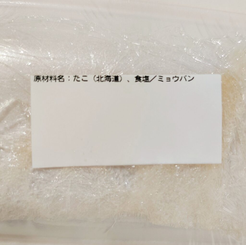 スーパー マックスバリュ たこ足