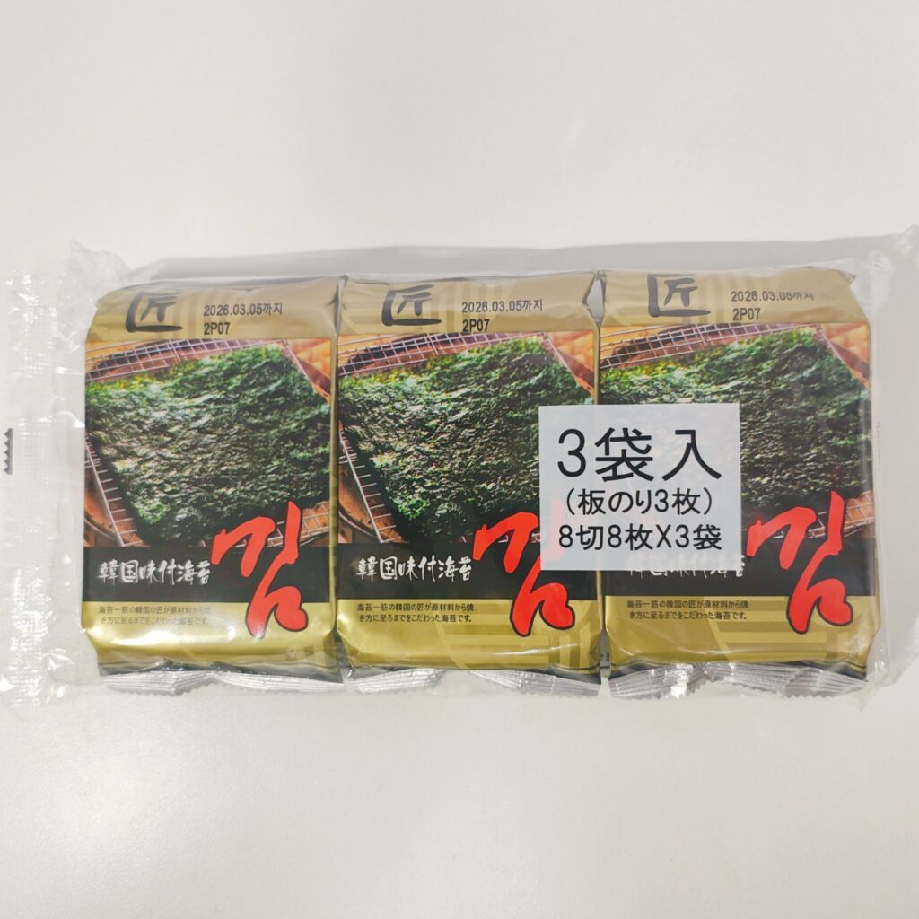 まいばすけっとで買った「韓国味付海苔」を食べたので、レビュー。お手頃価格で、ちゃんと美味しい。あと、