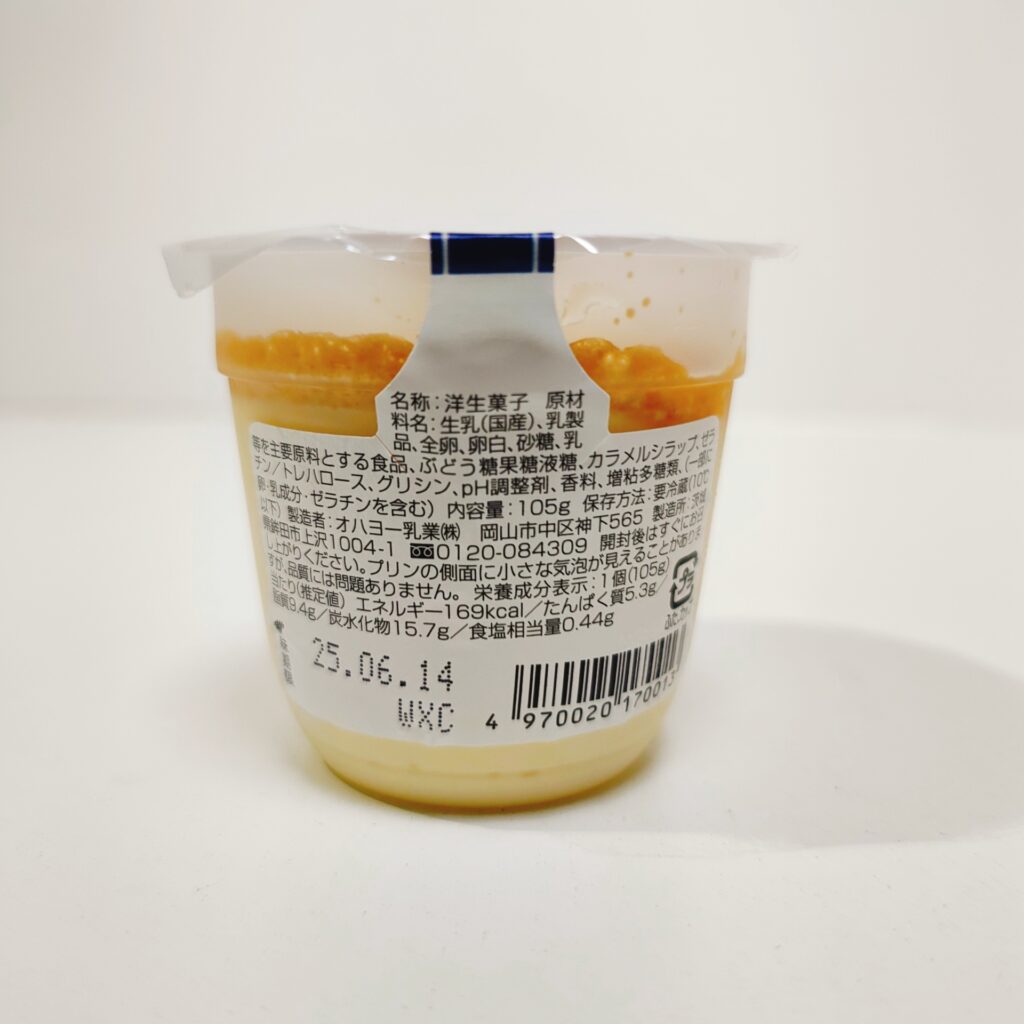 スーパー オハヨー乳業 クリームチーズ