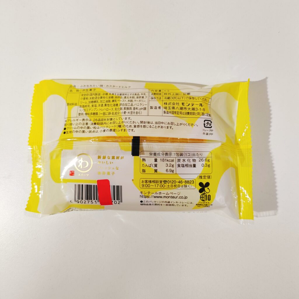 スーパー モンテール ふわもちたい焼