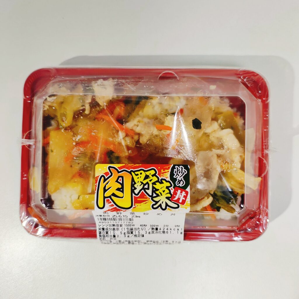 まいばすけっとで買った「肉野菜炒め丼」を食べたのでレビュー。作っているのがアソコだとは知らなかった。