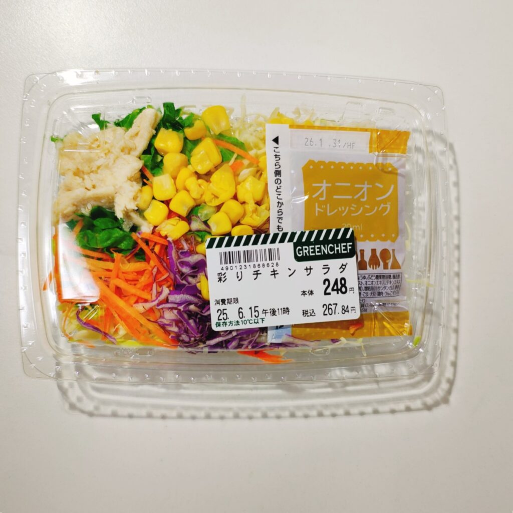 まいばすけっとで買った「彩りチキンサラダ」を食べたのでレビュー。キャベツ、コーン、蒸し鶏、にんじんが