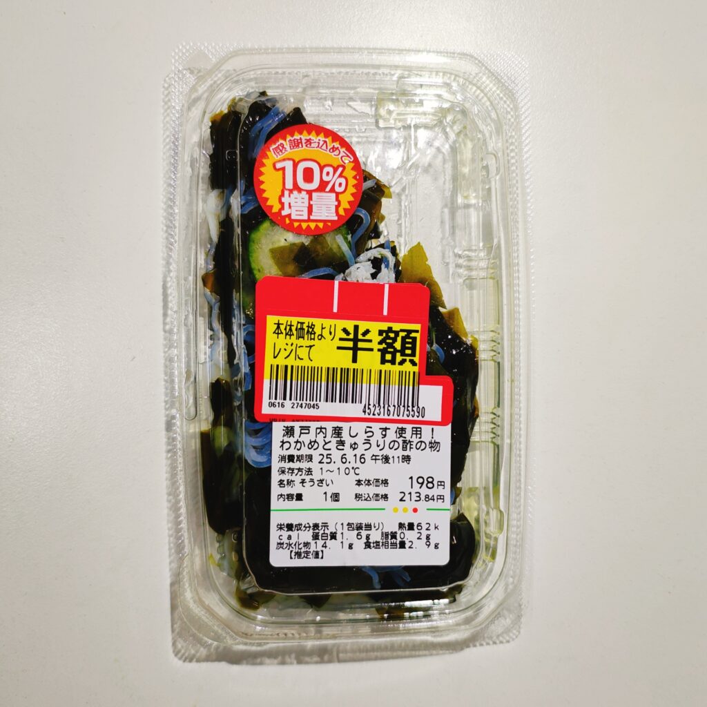 まいばすけっとで買った「きゅうりの酢の物」を食べたのでレビュー。コリコリなワカメがおいしい、さっぱり