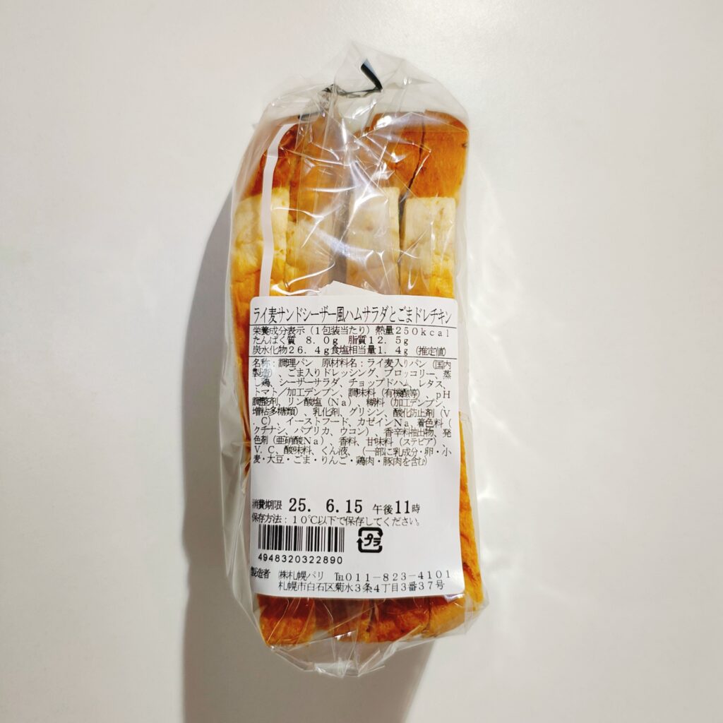 スーパー マックスバリュ ライ麦サンド