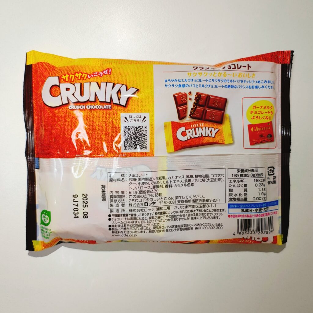 スーパー まいばすけっと ロッテ