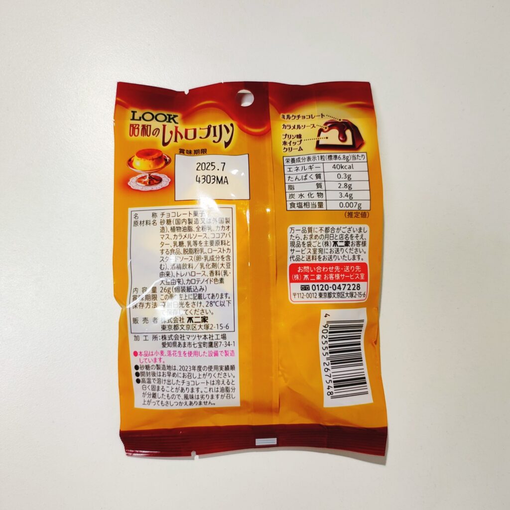百均 ワッツ 不二家