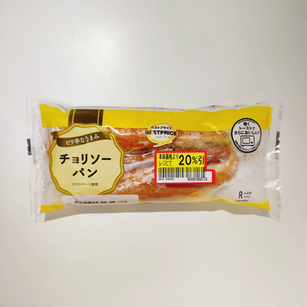 イオンで買った「チョリソーパン」をレビュー。正式名称は、「ピリ辛うまみチョリソーパン」。トップバリュ