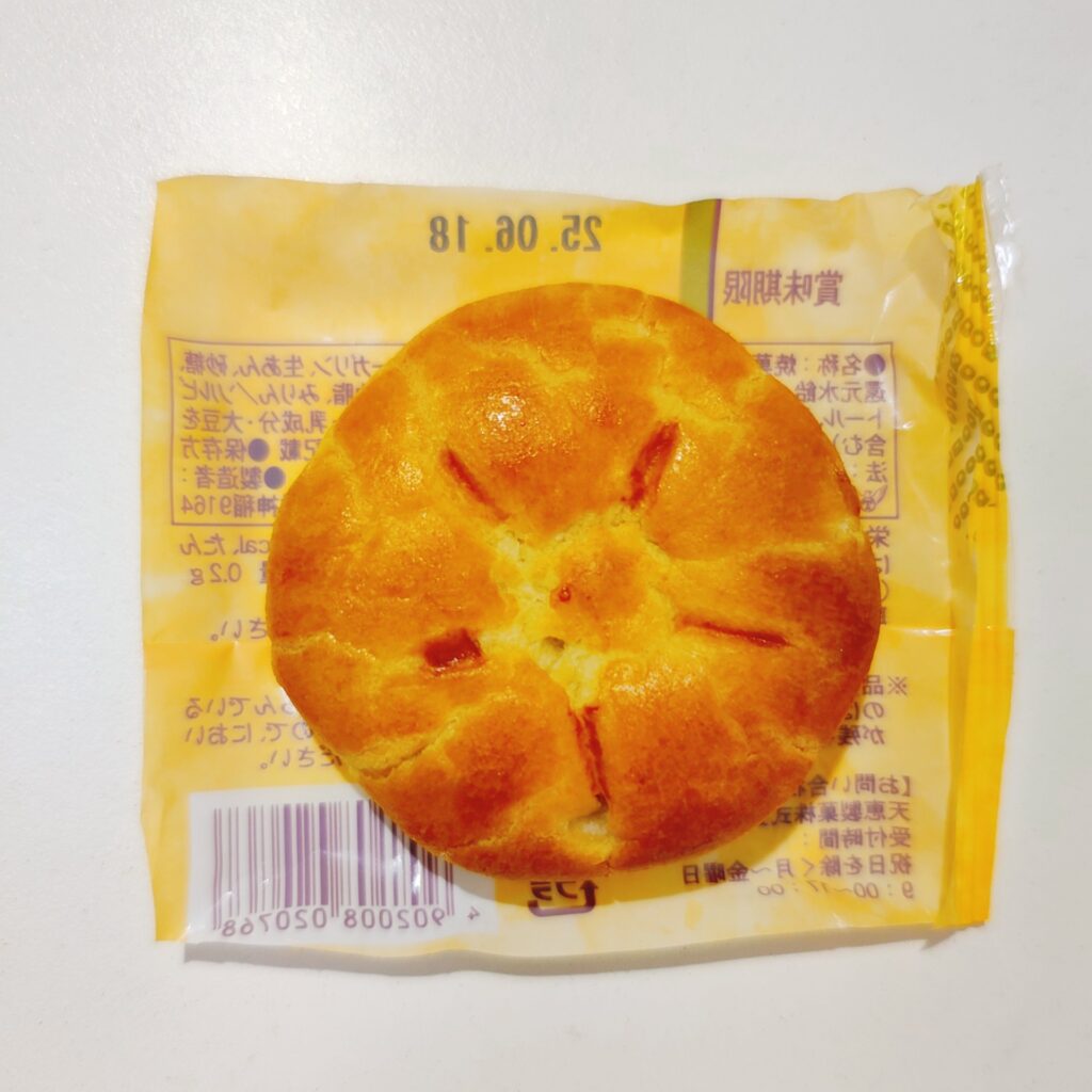 百均 ワッツ マロンあんパイ