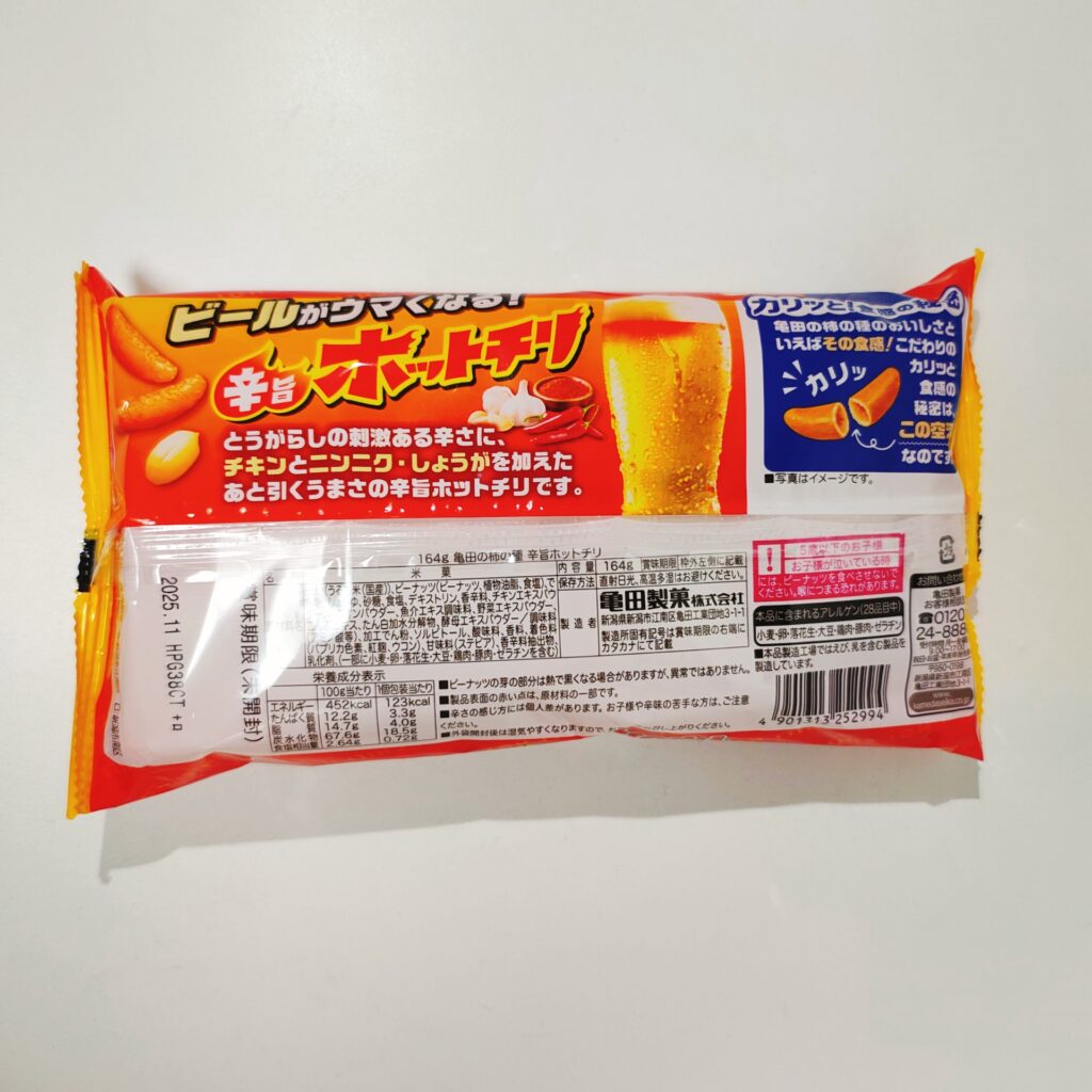 スーパー マックスバリュ 亀田製菓