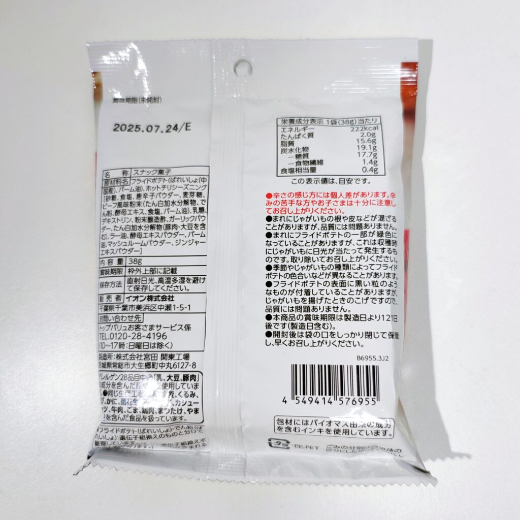 スーパー まいばすけっと トップバリュ
