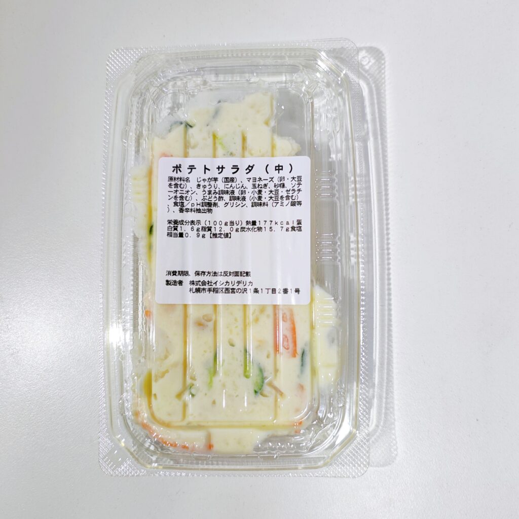 スーパー まいばすけっと イオン