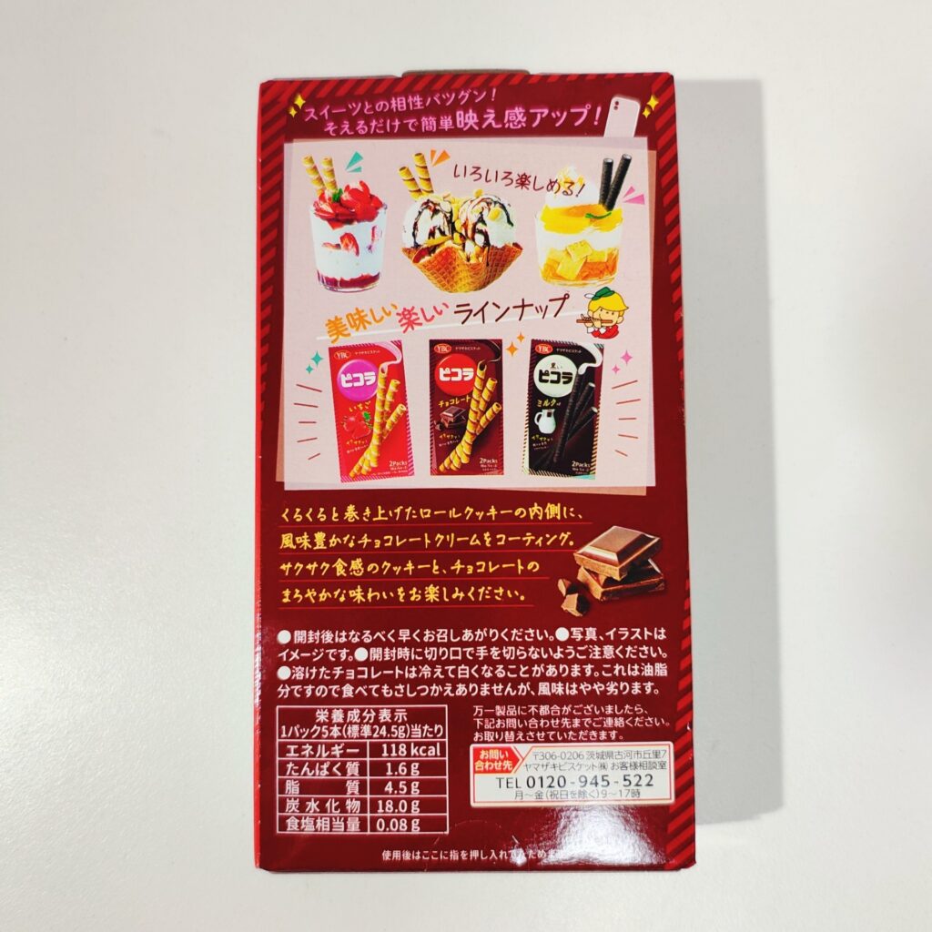 百均 ワッツ YBC