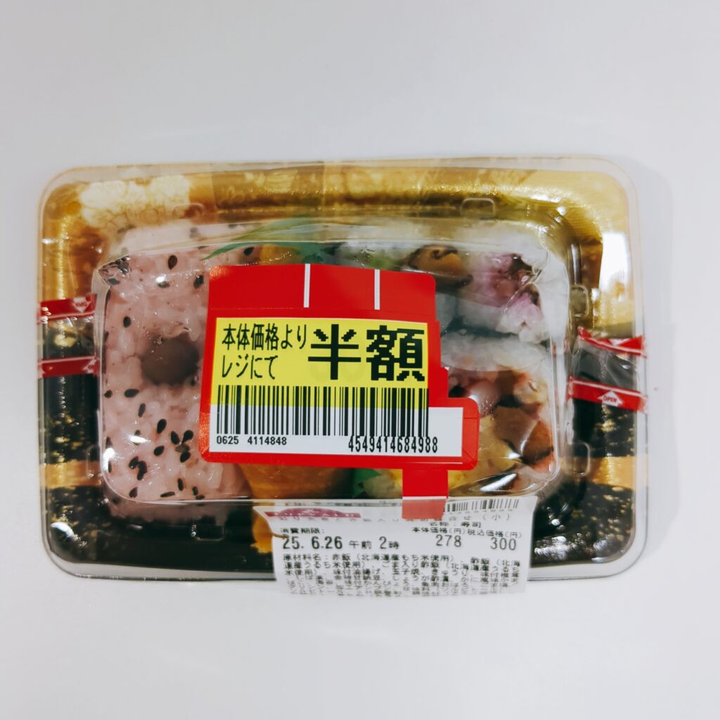 まいばすけっとで買ったトップバリュの「彩り太巻と赤飯入り寿司盛合せ(小)」をレビューするよ。稲荷寿司
