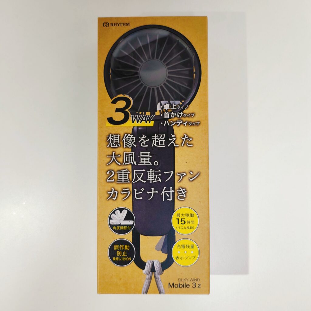 Amazonで買ったリズムの「Silky Wind Mobile 3.2」をレビュー。風が強く、風量