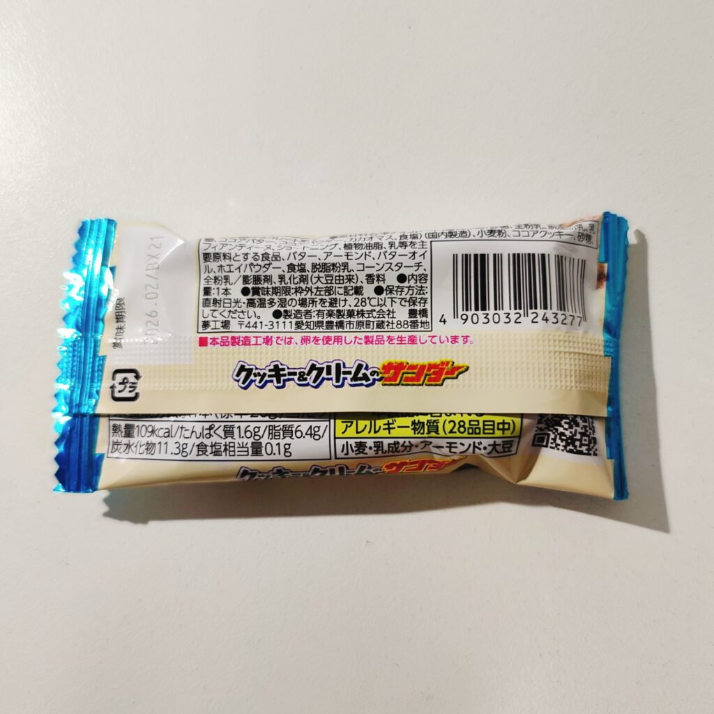 百均 ダイソー ユーラク