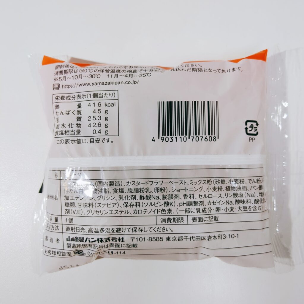 スーパー まいばすけっと ヤマザキ