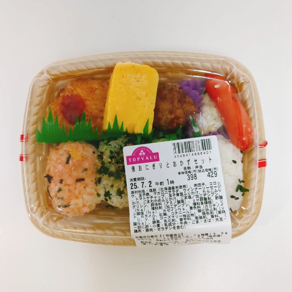 まいばすけっとで買ったトップバリュの「俵おにぎりとおかずセット」をレビュー。スーパーで人気のおすすめ