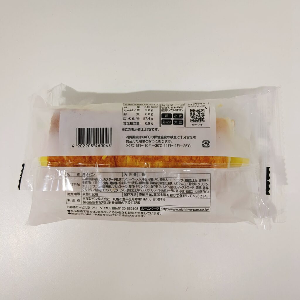 スーパー まいばすけっと 日糧