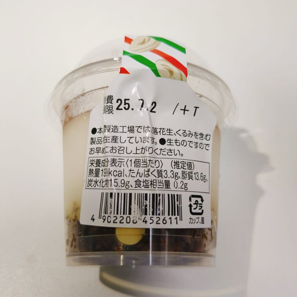 スーパー まいばすけっと 日糧