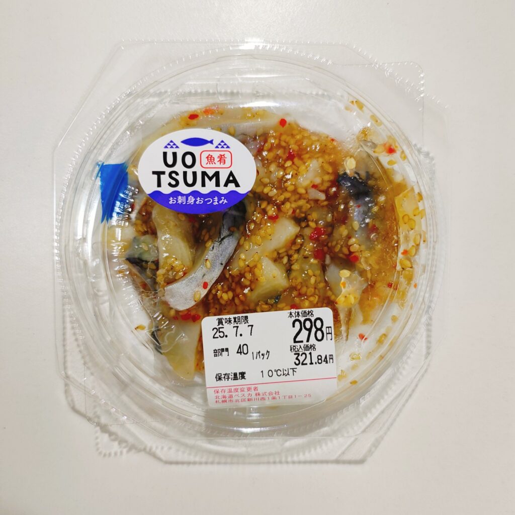 マックスバリュで買った㈱丸心の「ごまにしん」をレビュー。酒の肴にピッタリな北海道の郷土料理が、お手軽