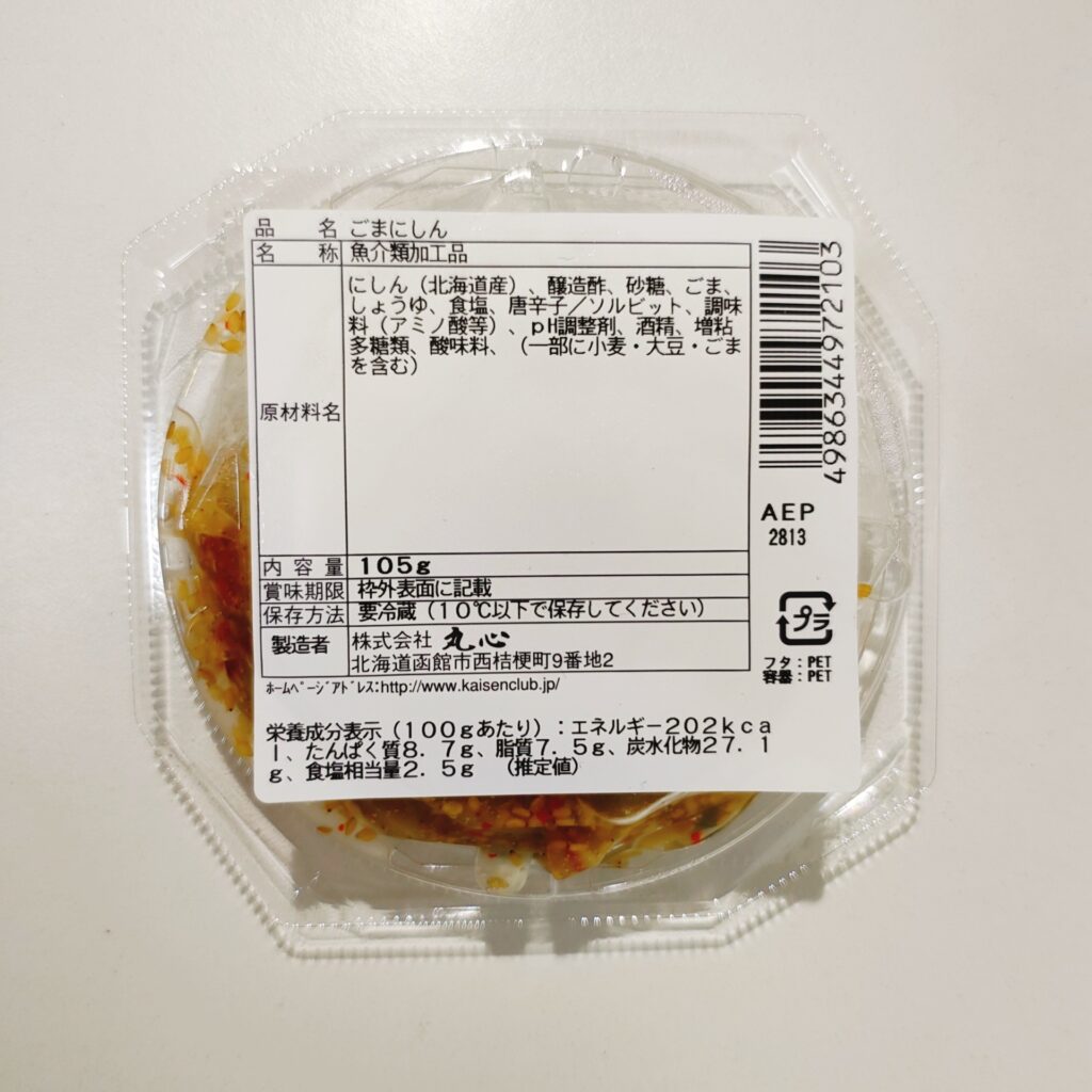 スーパー マックスバリュ 丸心