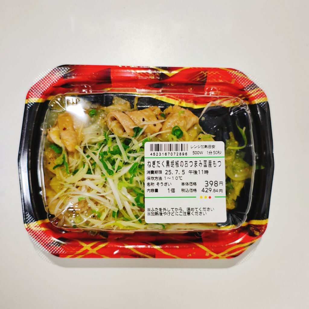 まいばすけっとで買った「ねぎだく黒胡椒のおつまみ国産もつ」をレビュー。もつ煮込みを、レシピや作り方を