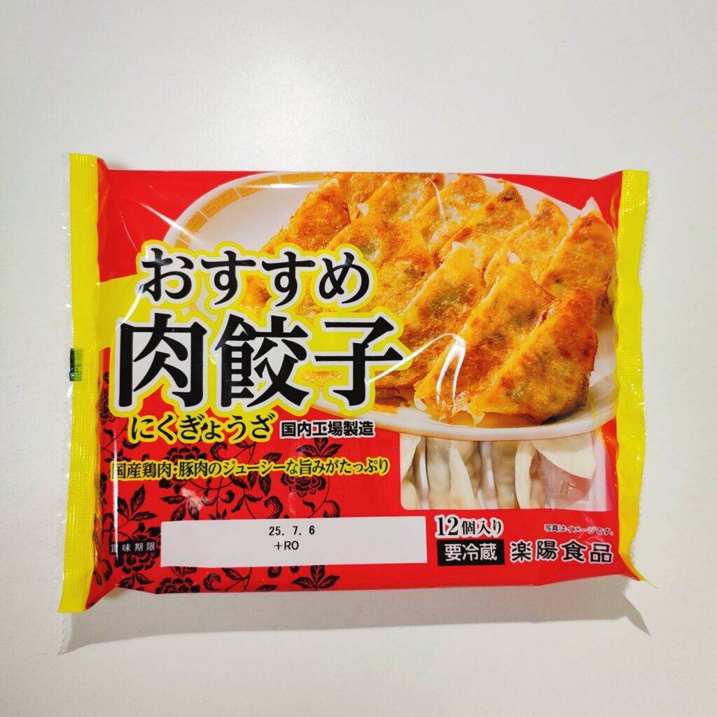 まいばすけっとで買った楽陽食品の「おすすめ肉餃子」をレビュー。タイパ・コスパに優れたお値打ちな惣菜・