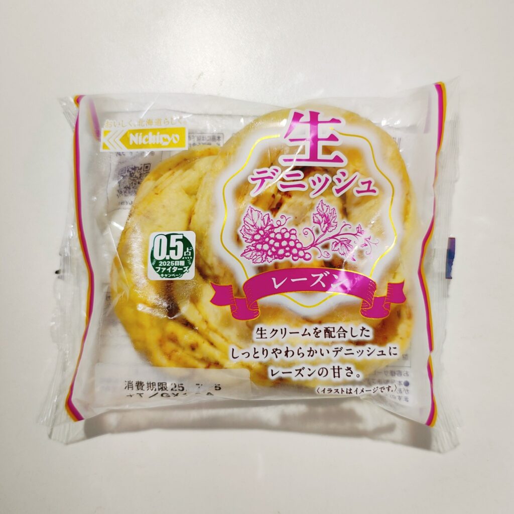 まいばすけっとで買った日糧の「生デニッシュレーズン」をレビュー。デンマークのという意味なカロリー高い