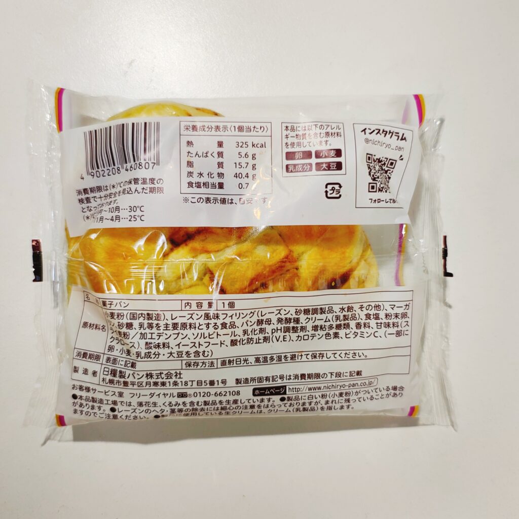 スーパー まいばすけっと 日糧