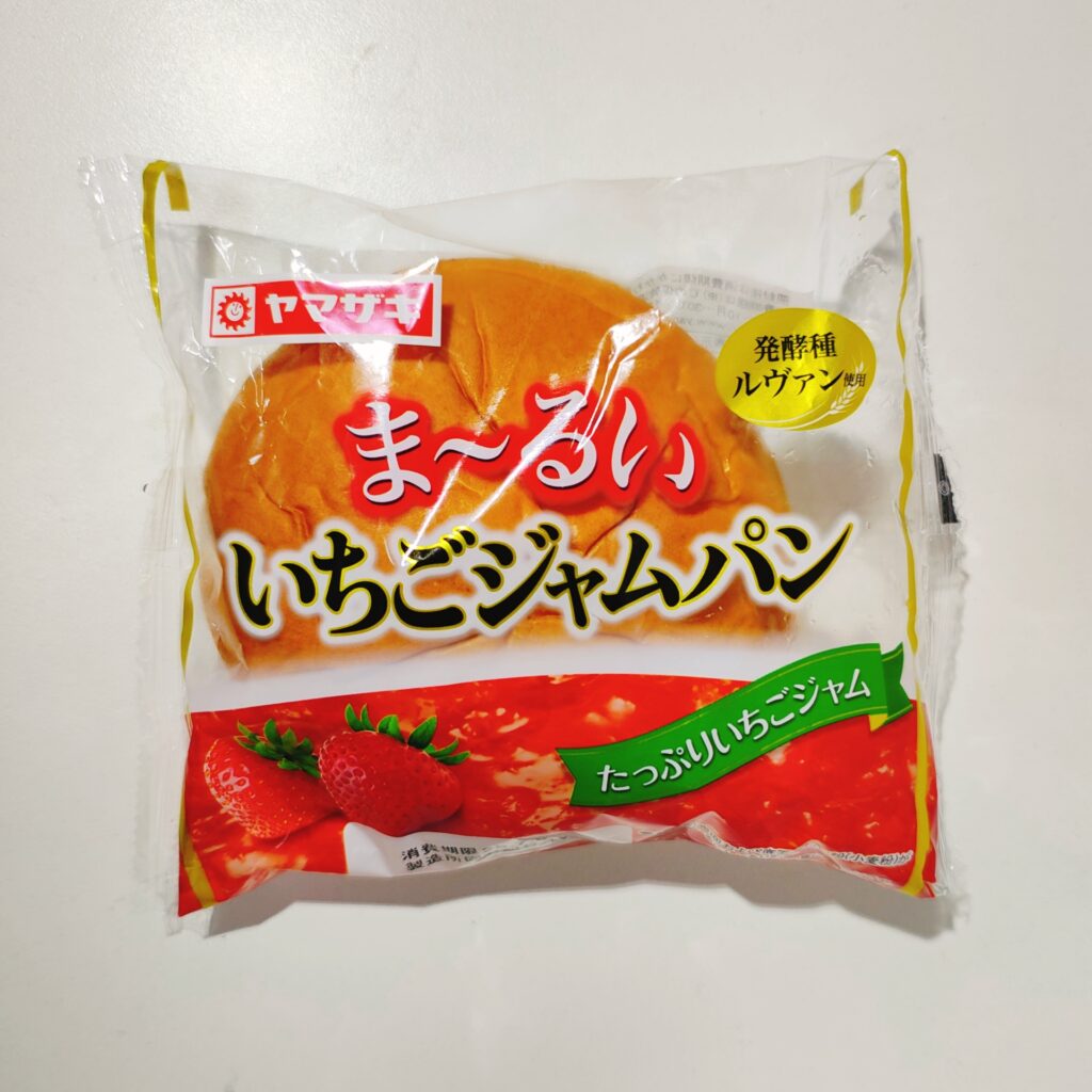 まいばすけっとで買ったヤマザキの「ま~るい いちごジャムパン」をレビュー。ルヴァン種って何?にも答え