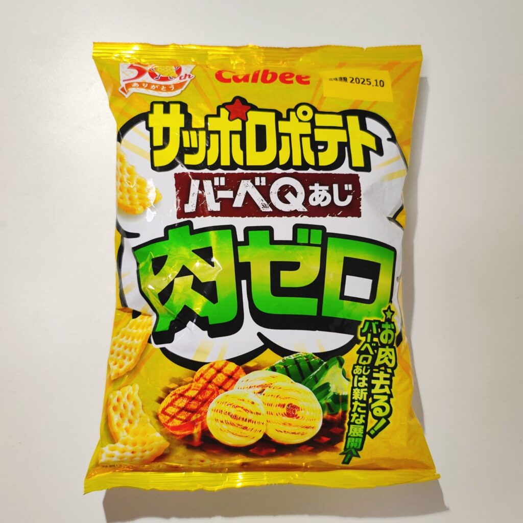 まいばすけっとで買った、カルビーの「サッポロポテトバーベQあじ 肉ゼロ」をレビュー!バーベキュー味で
