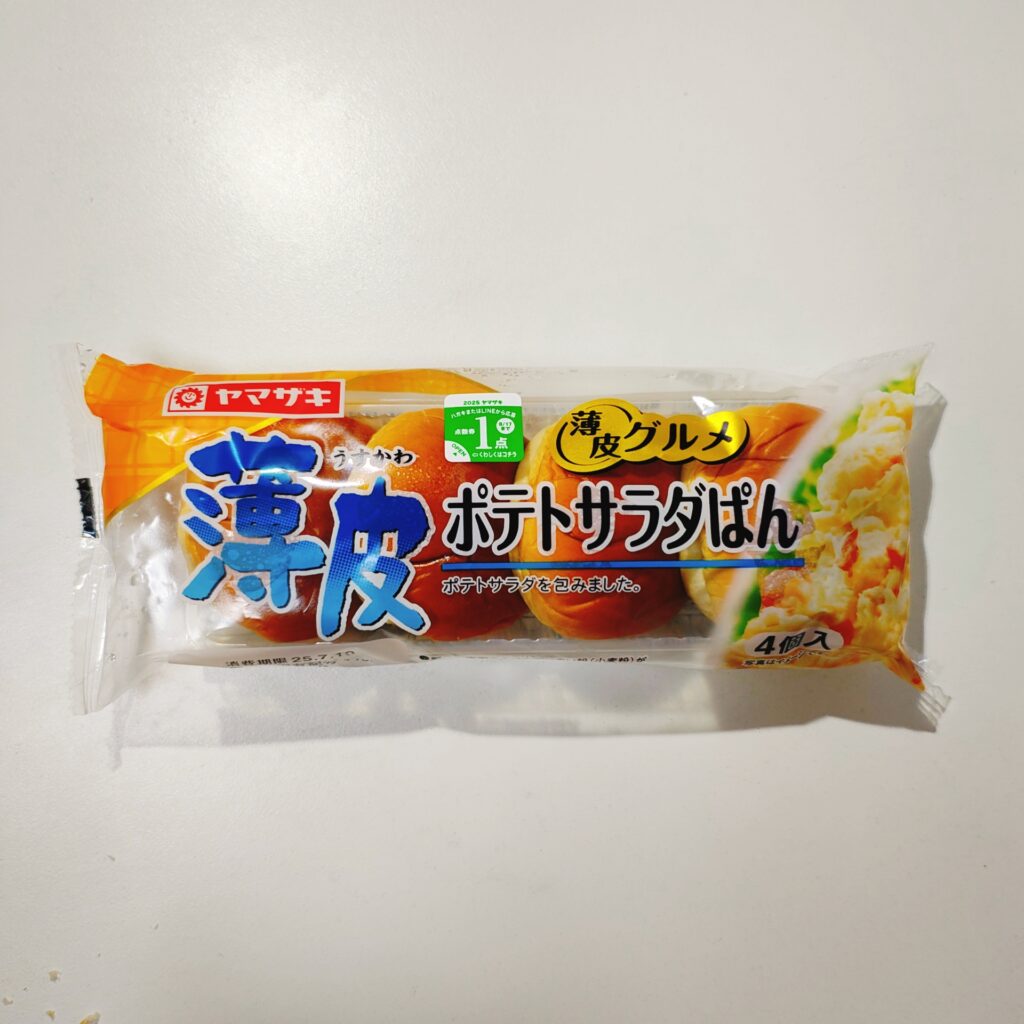 まいばすけっとで買った、ヤマザキの「薄皮ポテトサラダパン」をレビュー。しょっぱいねぇ、塩辛いパンだね