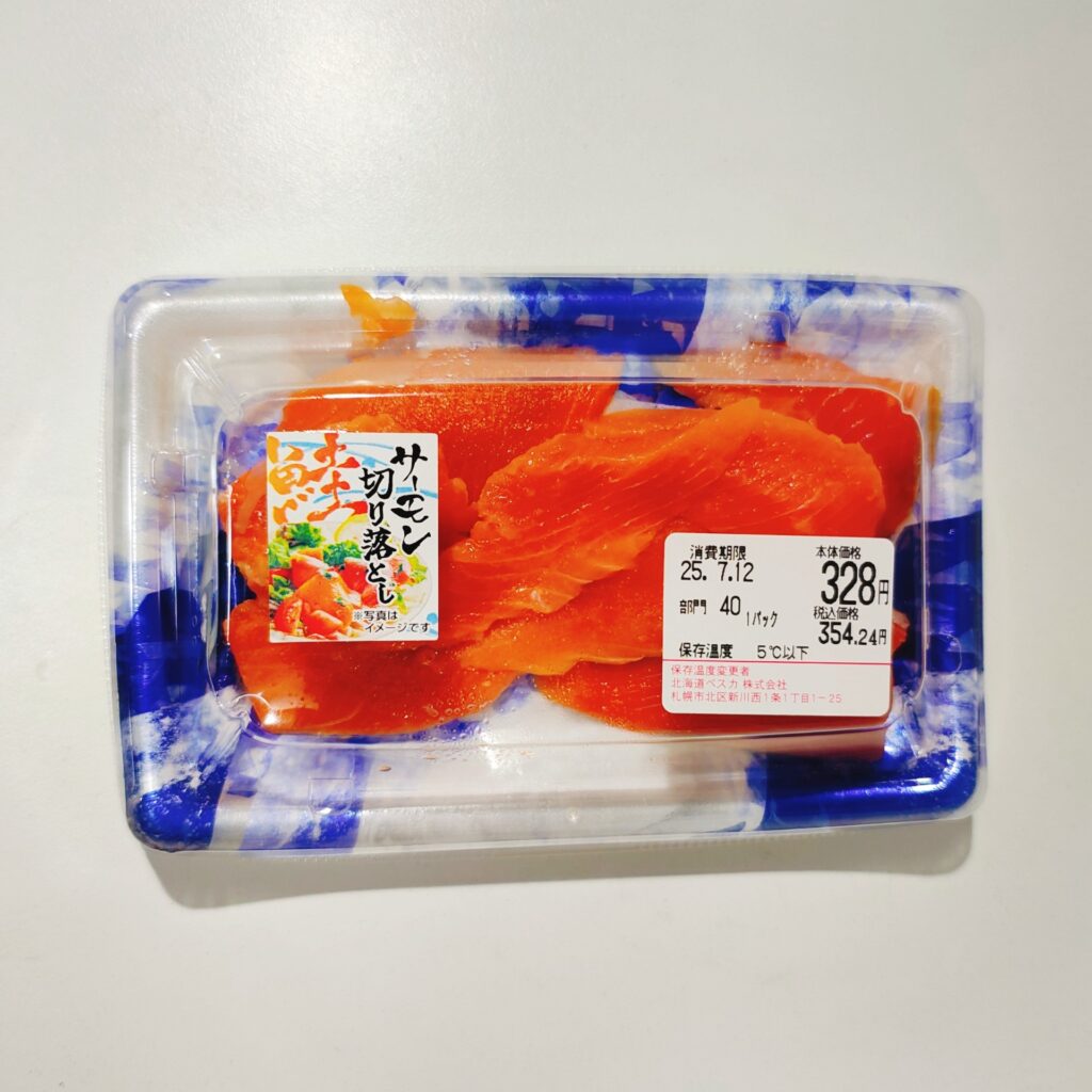 まいばすけっとで買った東洋冷蔵の「サーモンの切り落とし」をレビュー。身が甘い。チリ産の刺し身がとても