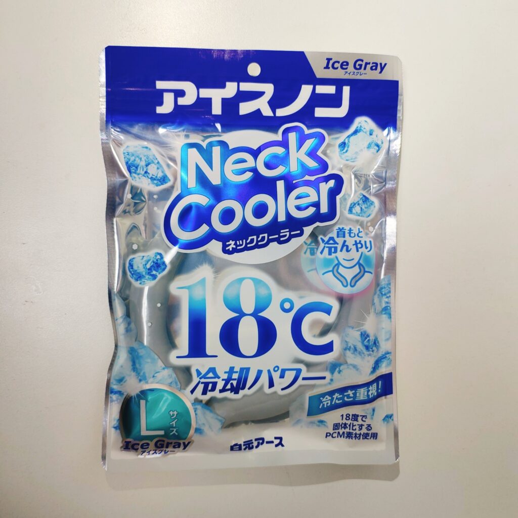 Amazonで買った白元アースの「アイスノンネッククーラー」をレビュー。18度のPCM素材が冷たいの