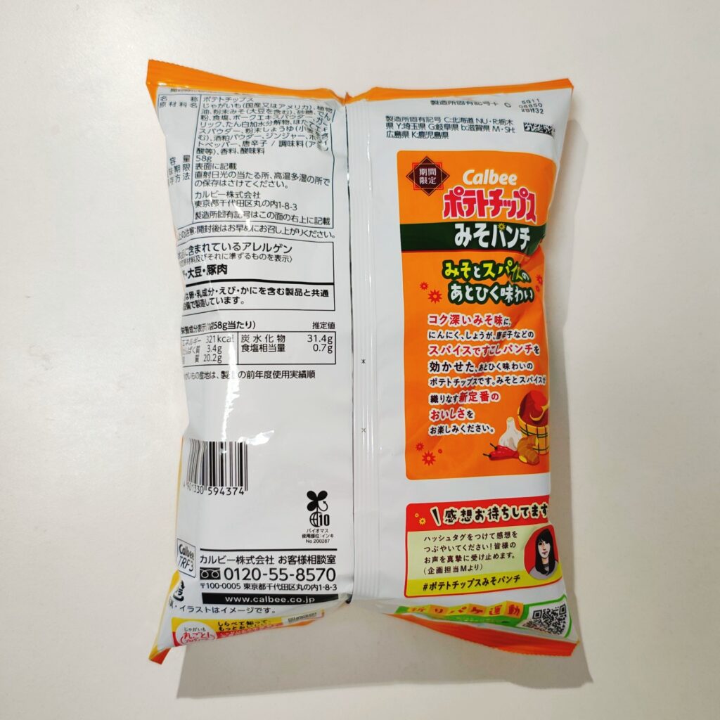 スーパー まいばすけっと カルビー