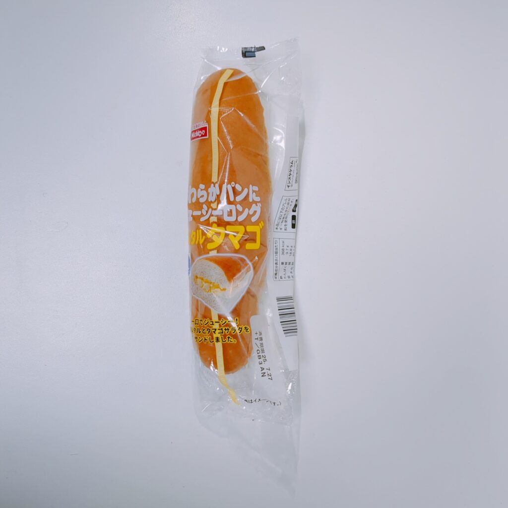 まいばすけっとで買った日糧の「やわらかパンにジューシーロングタルタルタマゴ」をレビュー。まぁ、普通な