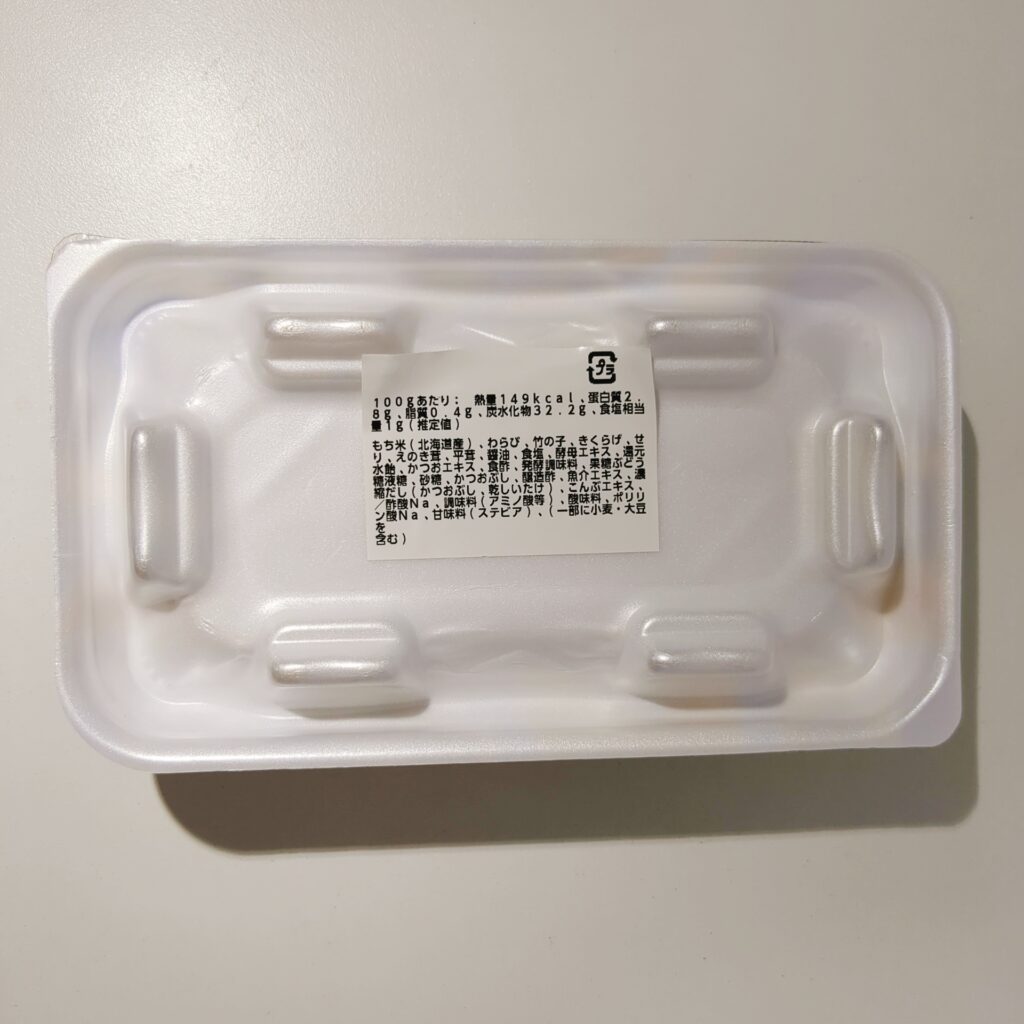 スーパー 東光ストア おこわ