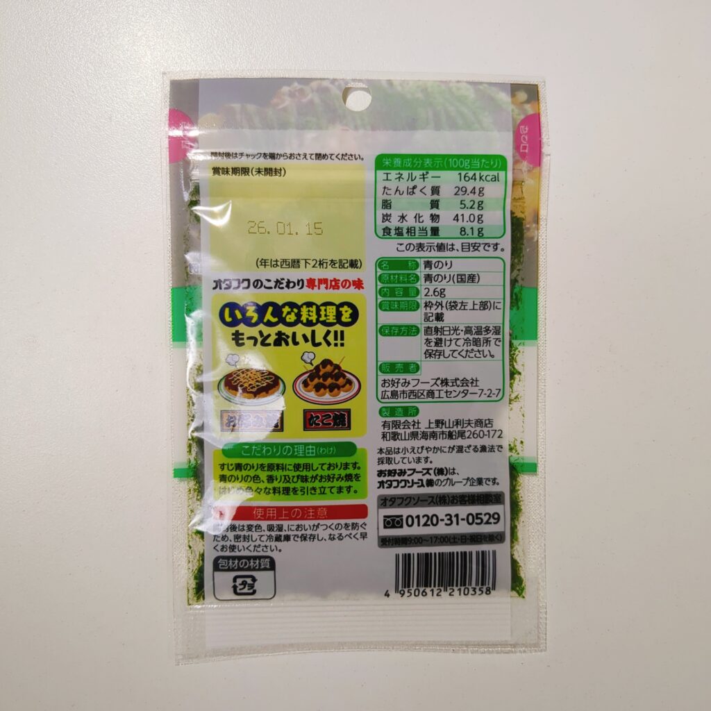 スーパー 東光ストア オタフク