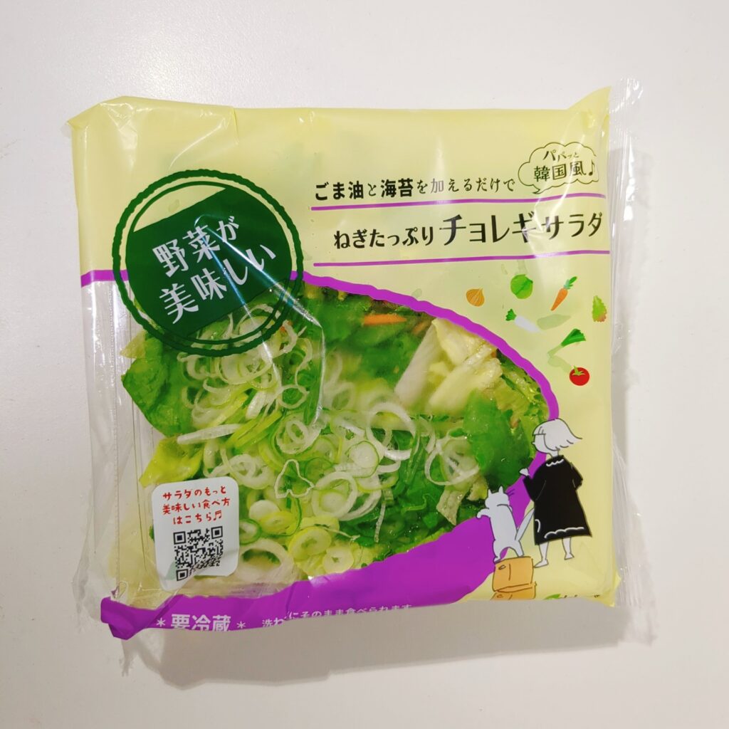アークスで買ったアドワンの「ねぎたっぷりチョレギサラダ」をレビュー。チョレギらないで、そのまま食べて