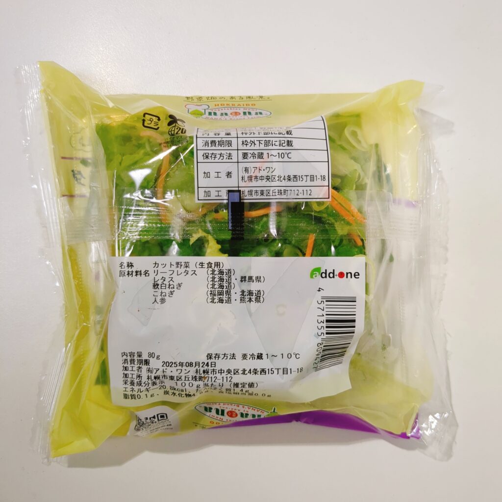 スーパー アークス アドワン