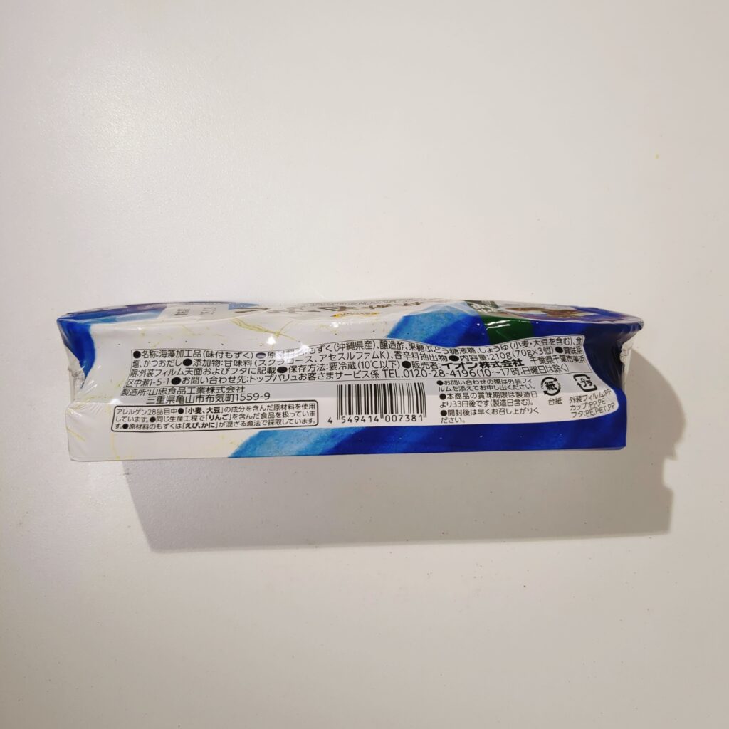 スーパー マックスバリュ トップバリュ