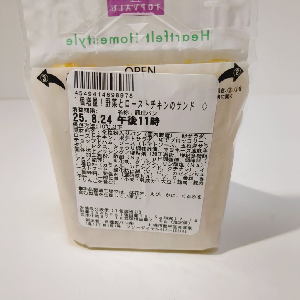 スーパー まいばすけっと トップバリュ