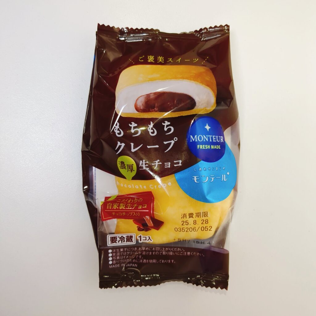 まいばすけっとで買ったモンテールの「もちもちクレープ生チョコ」をレビュー。あっさりした甘さで毎日食べ