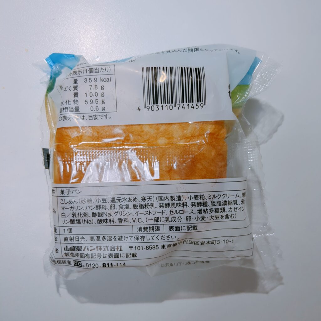 スーパー まいばすけっと ヤマザキ