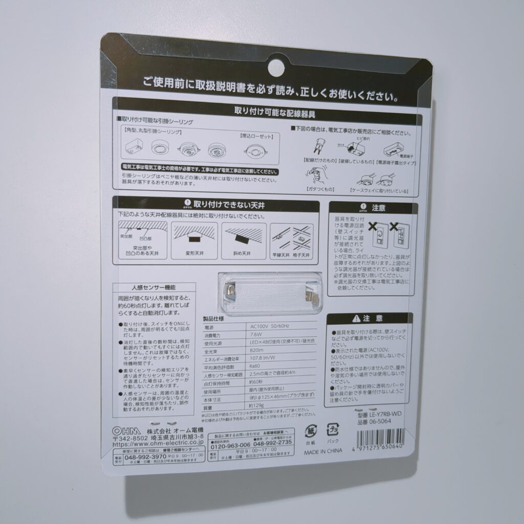 Amazon Amazon オーム電気