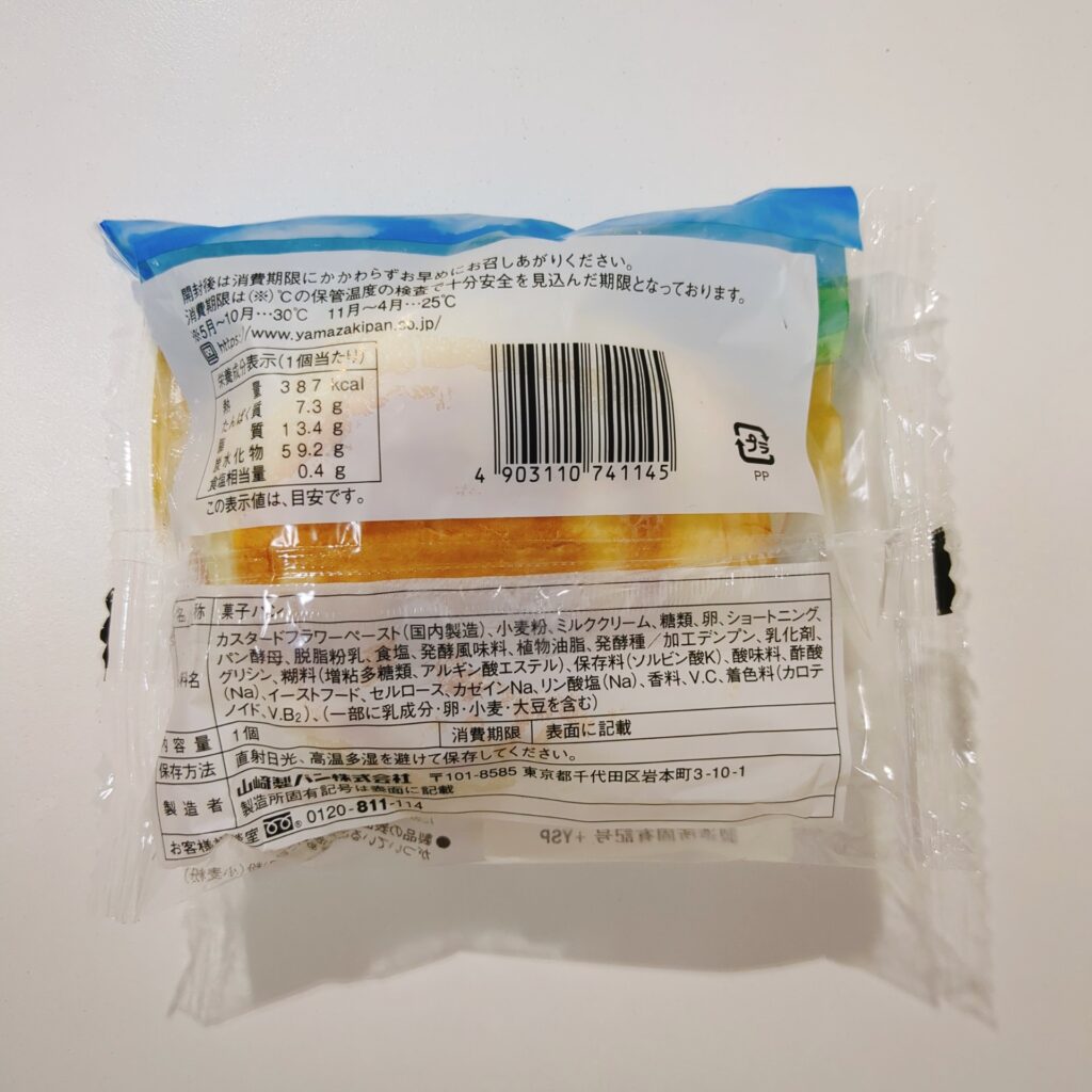 スーパー まいばすけっと ヤマザキ