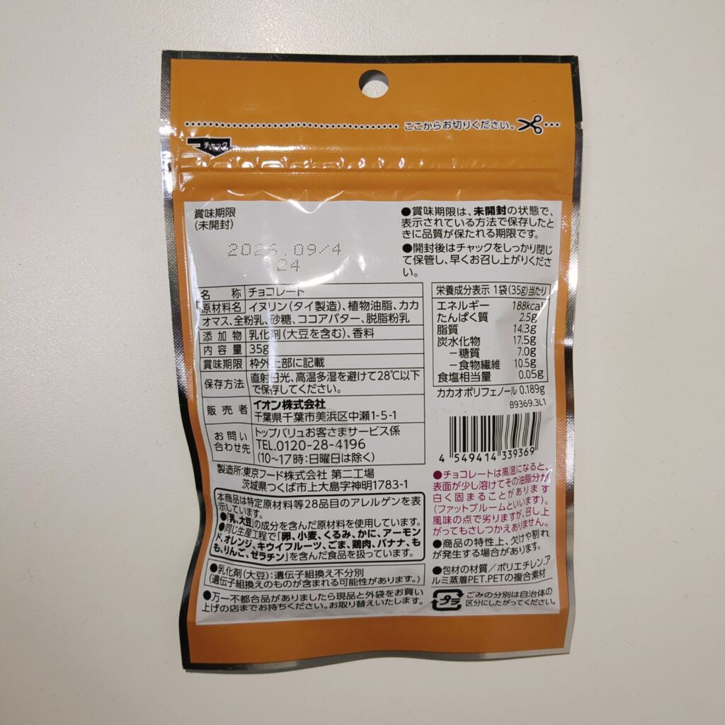 スーパー まいばすけっと イオン株式会社