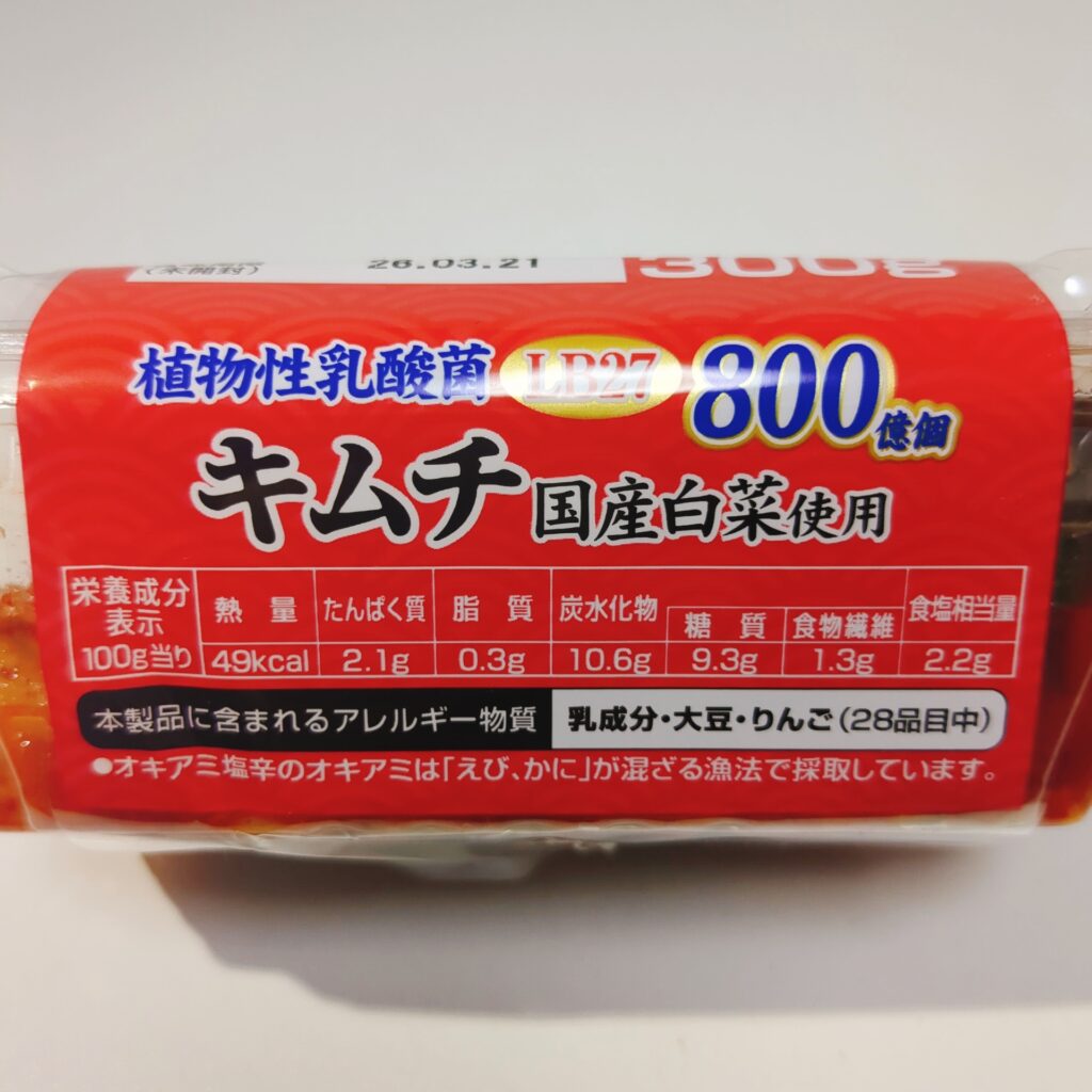 スーパー アークス キムチ